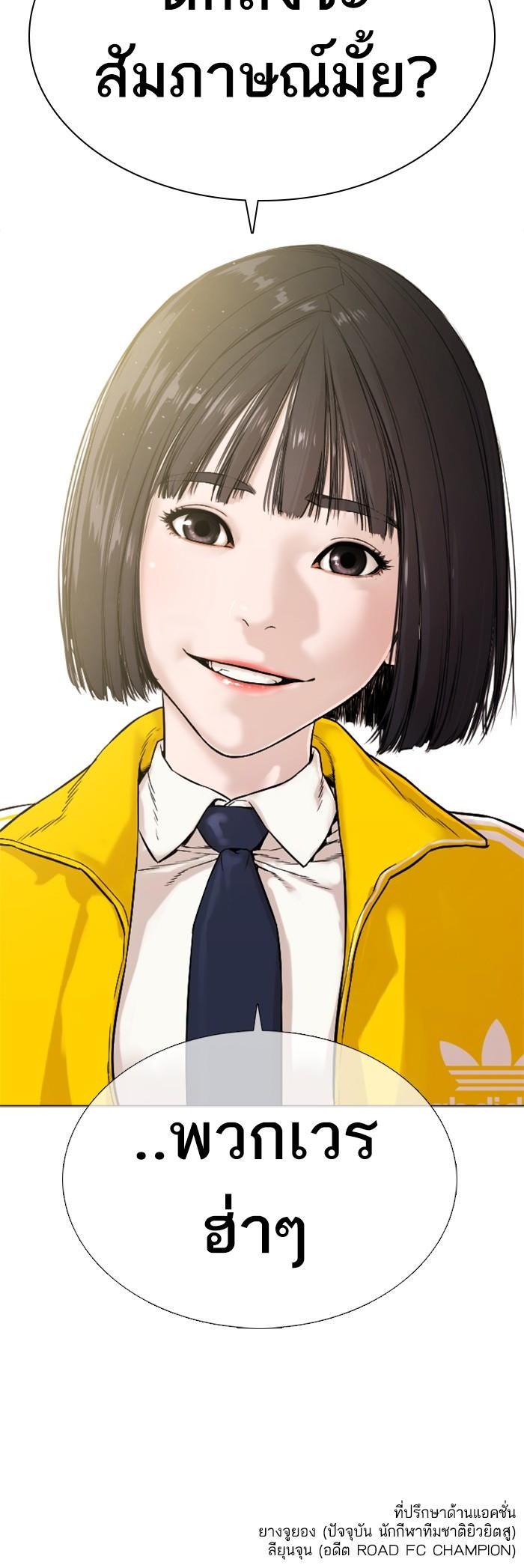 How to Fight นักสู้ทูปเบอร์ Chap 12 - Next Chap 13