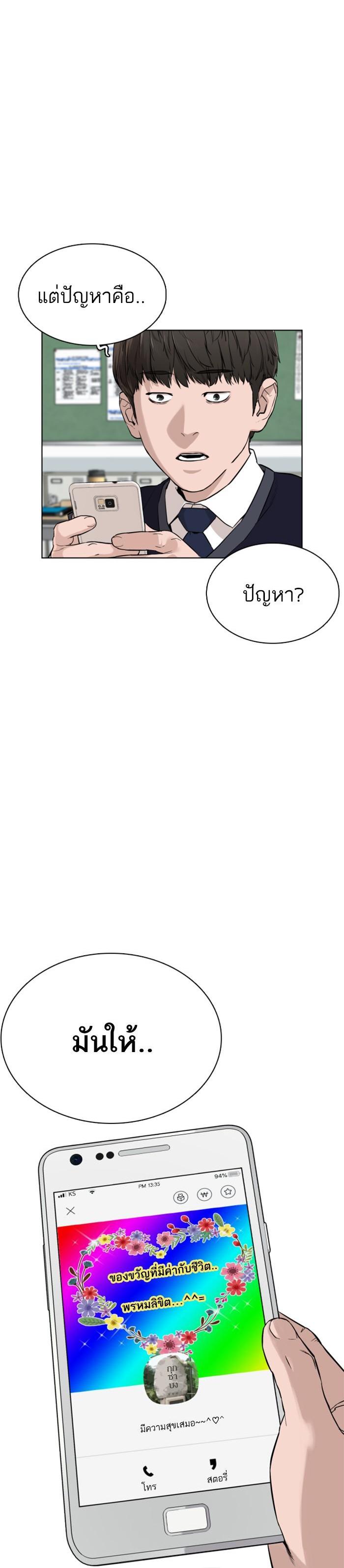 How to Fight นักสู้ทูปเบอร์ Chap 12 - Next Chap 13