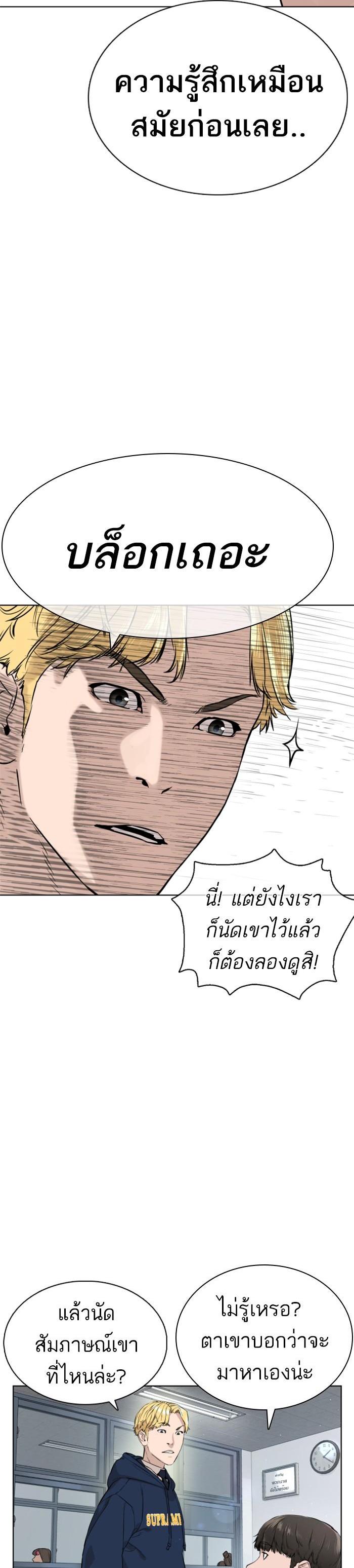 How to Fight นักสู้ทูปเบอร์ Chap 12 - Next Chap 13