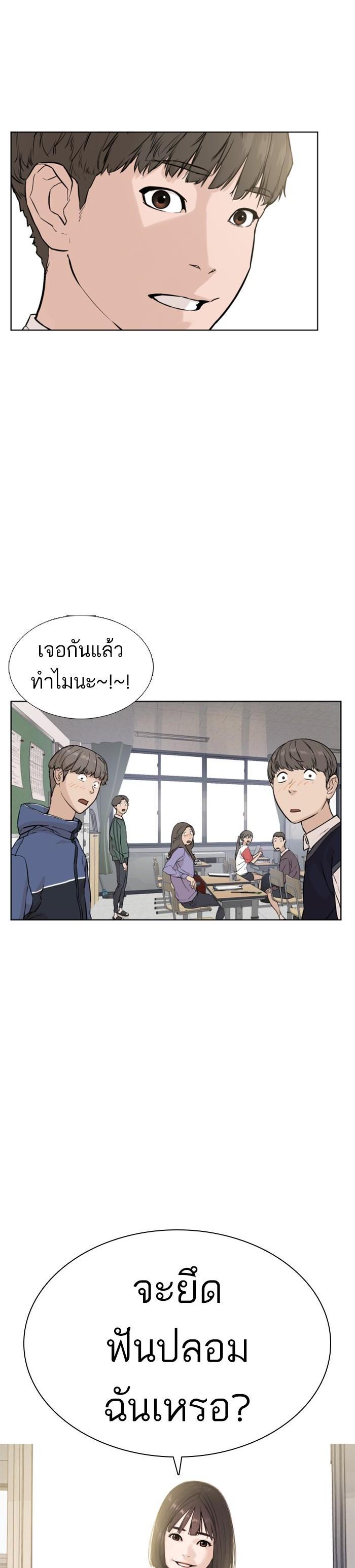 How to Fight นักสู้ทูปเบอร์ Chap 12 - Next Chap 13