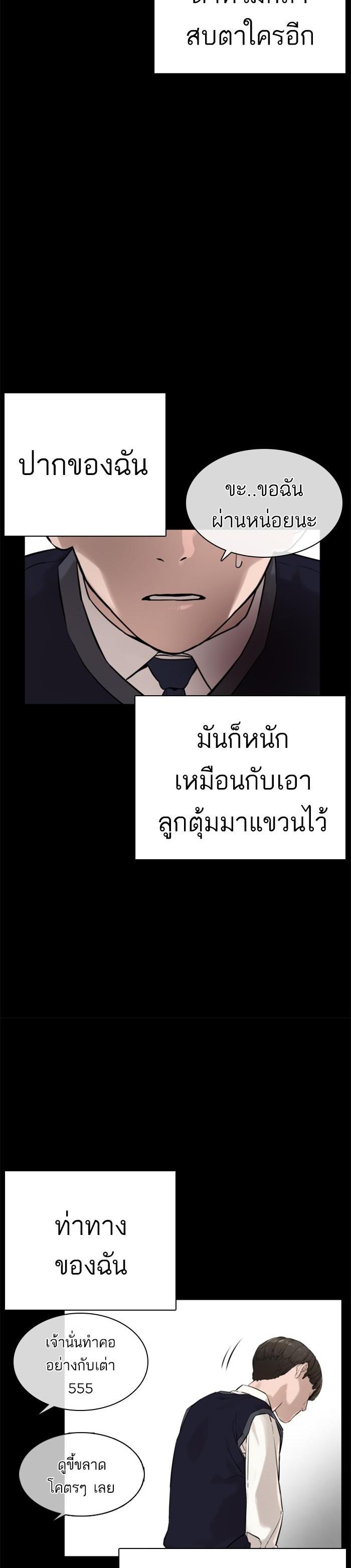 How to Fight นักสู้ทูปเบอร์ Chap 12 - Next Chap 13
