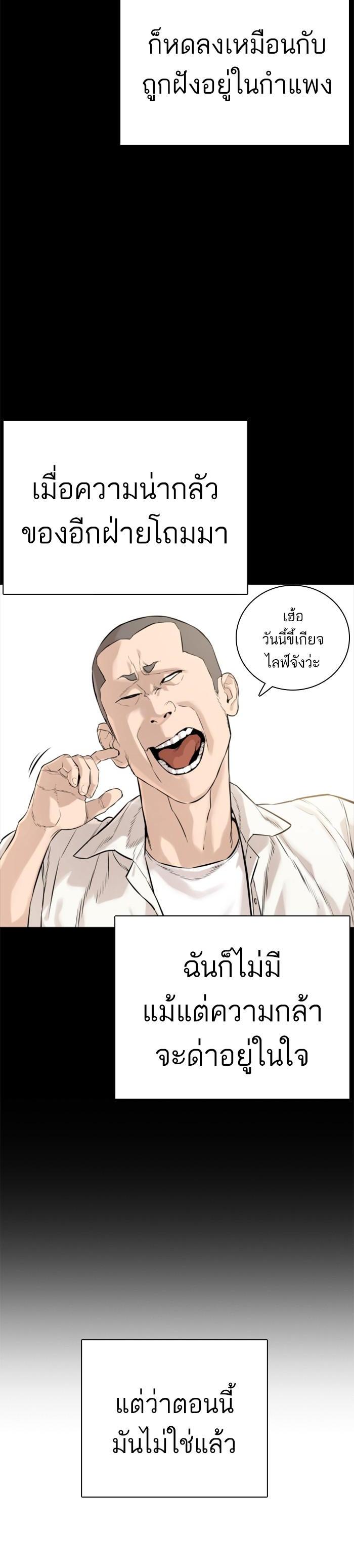 How to Fight นักสู้ทูปเบอร์ Chap 12 - Next Chap 13