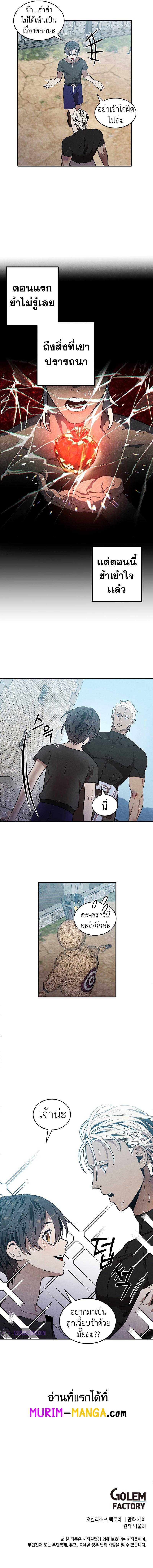 Legendary Youngest Son of the Marquis House Chap 51 - Next Chap 52