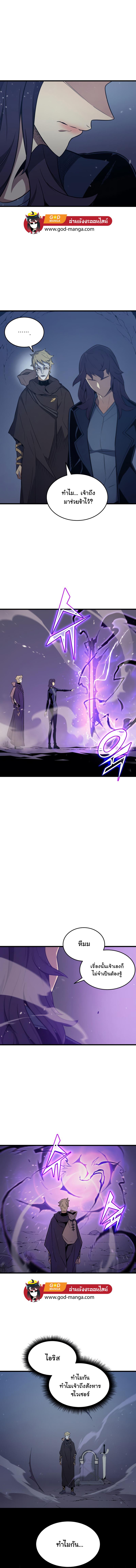 The Great Mage Returns After 4000 Years Chap 104 - Next Chap 105