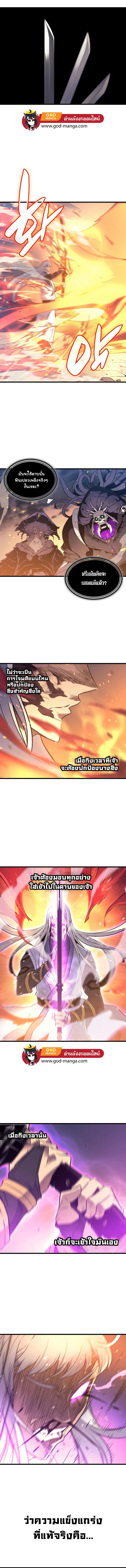 The Great Mage Returns After 4000 Years Chap 104 - Next Chap 105