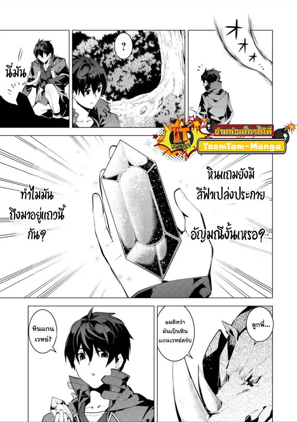 Tensei Kenja no Isekai Life Chap 46.3 - Next Chap 47.3