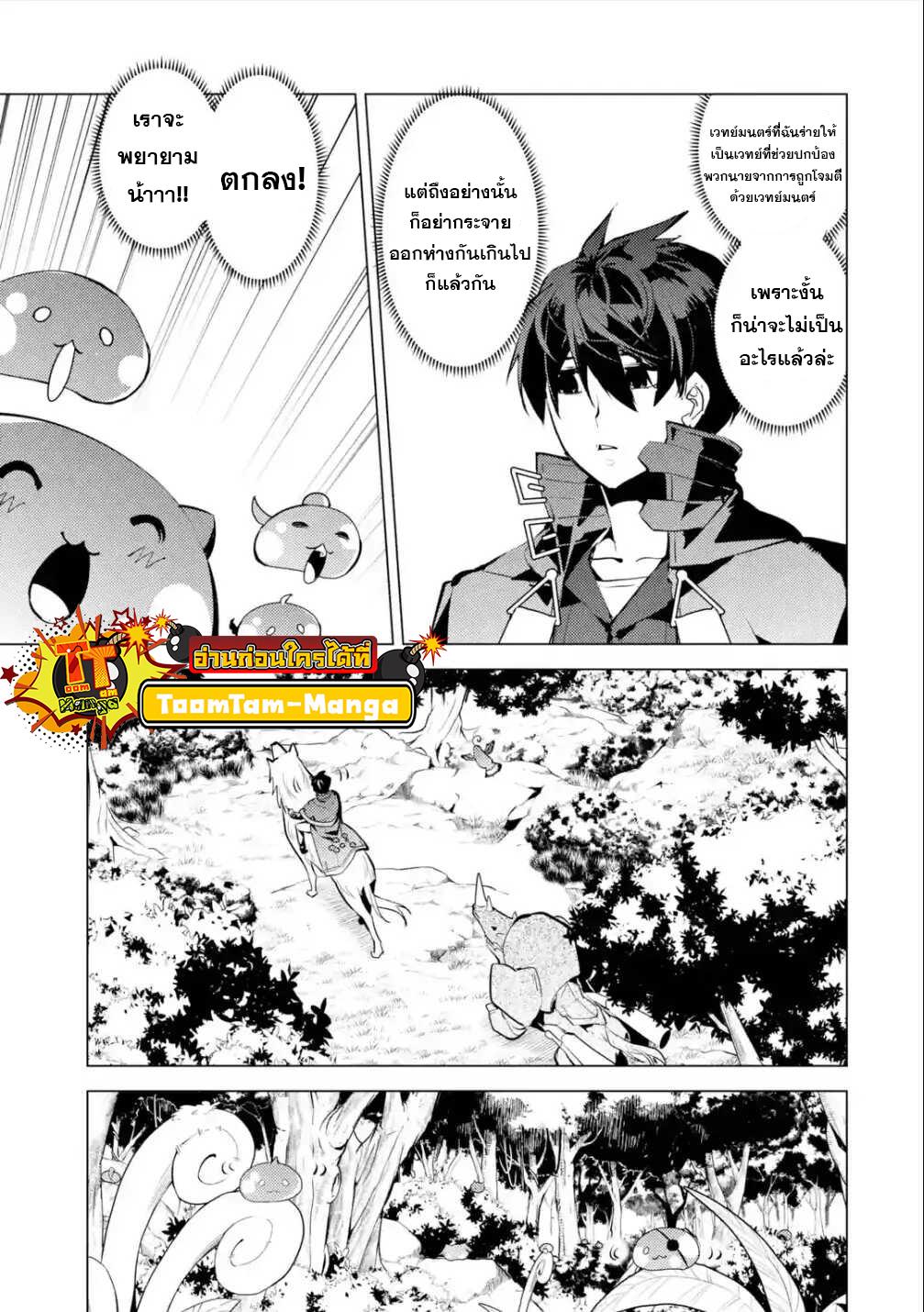 Tensei Kenja no Isekai Life Chap 46.3 - Next Chap 47.3