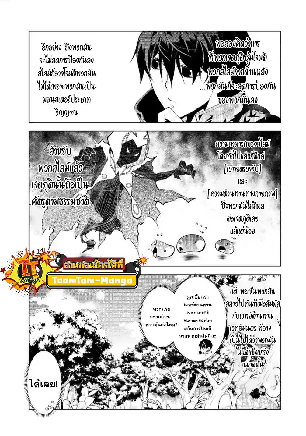 Tensei Kenja no Isekai Life Chap 46.3 - Next Chap 47.3