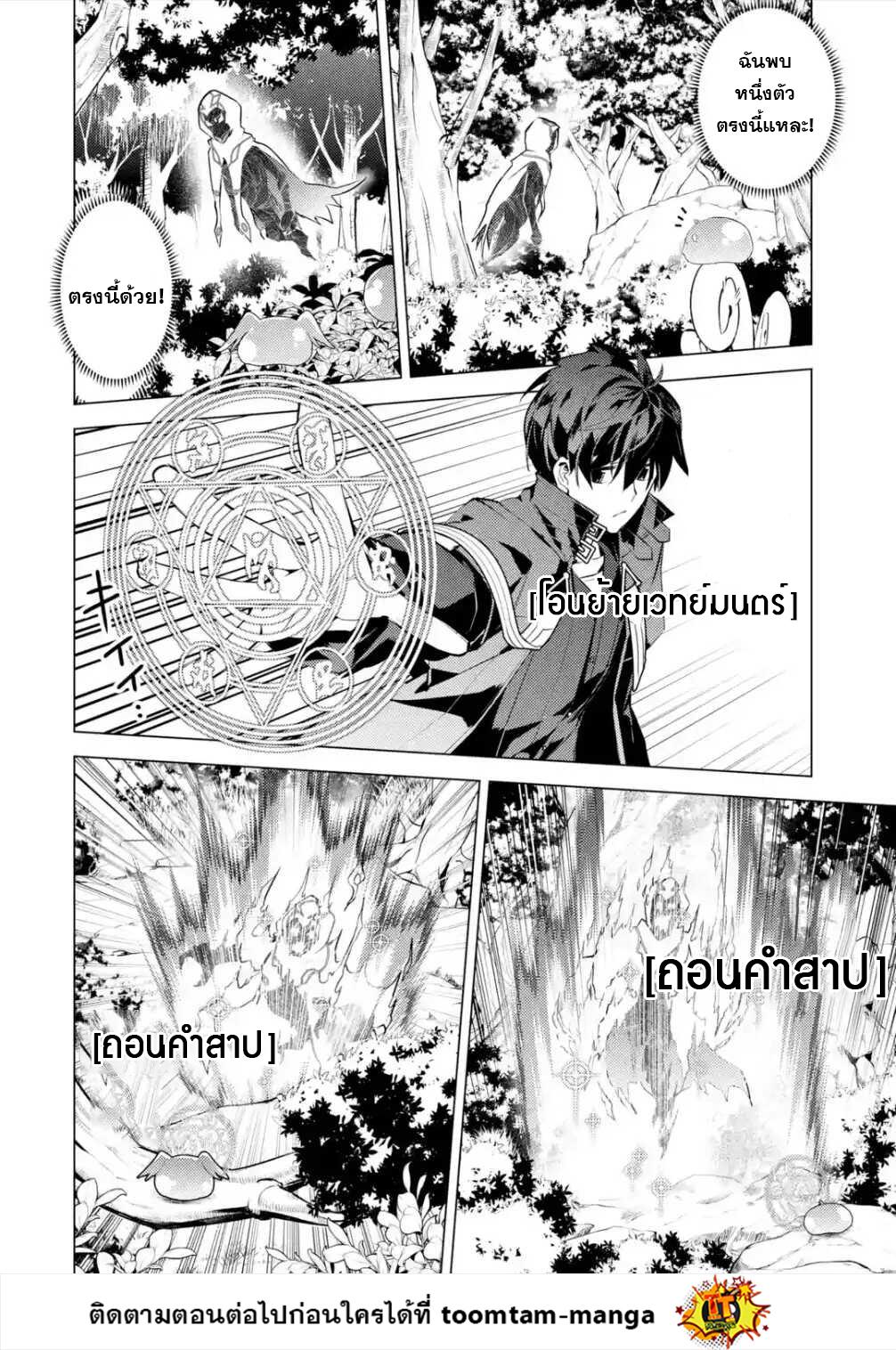 Tensei Kenja no Isekai Life Chap 46.3 - Next Chap 47.3