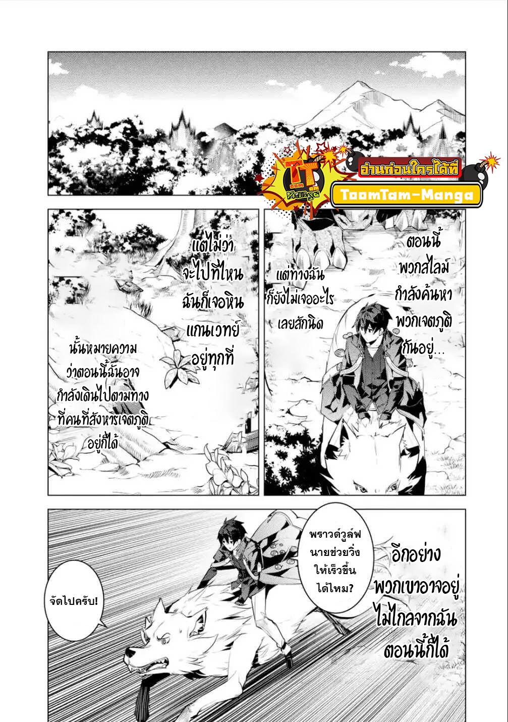 Tensei Kenja no Isekai Life Chap 46.3 - Next Chap 47.3