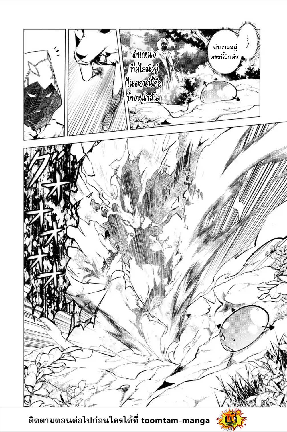 Tensei Kenja no Isekai Life Chap 46.3 - Next Chap 47.3