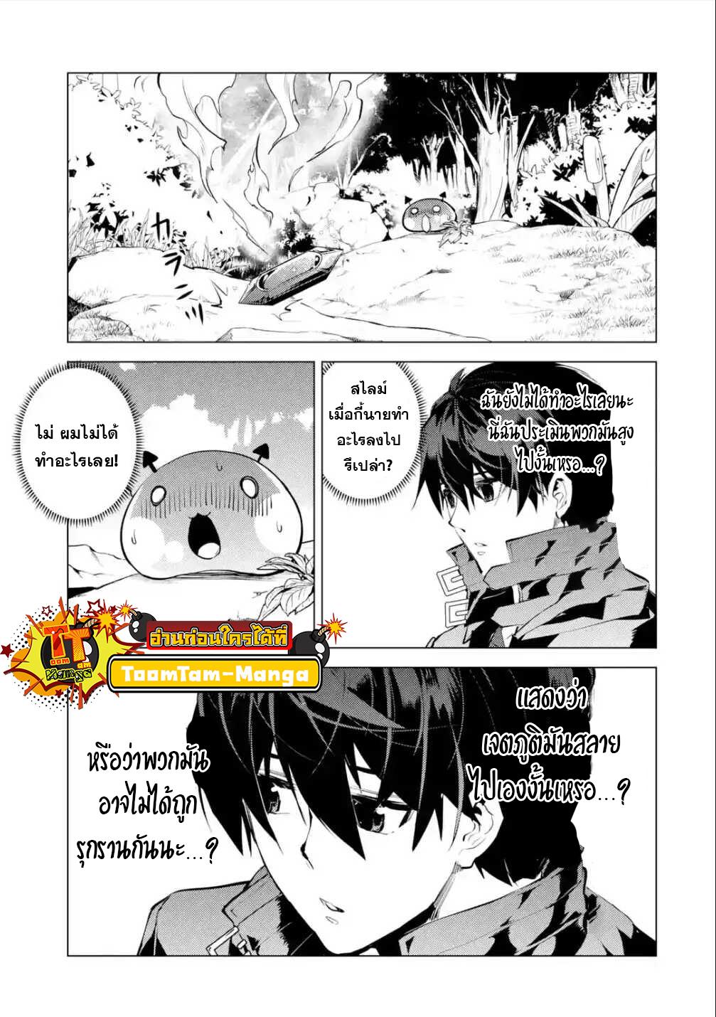 Tensei Kenja no Isekai Life Chap 46.3 - Next Chap 47.3