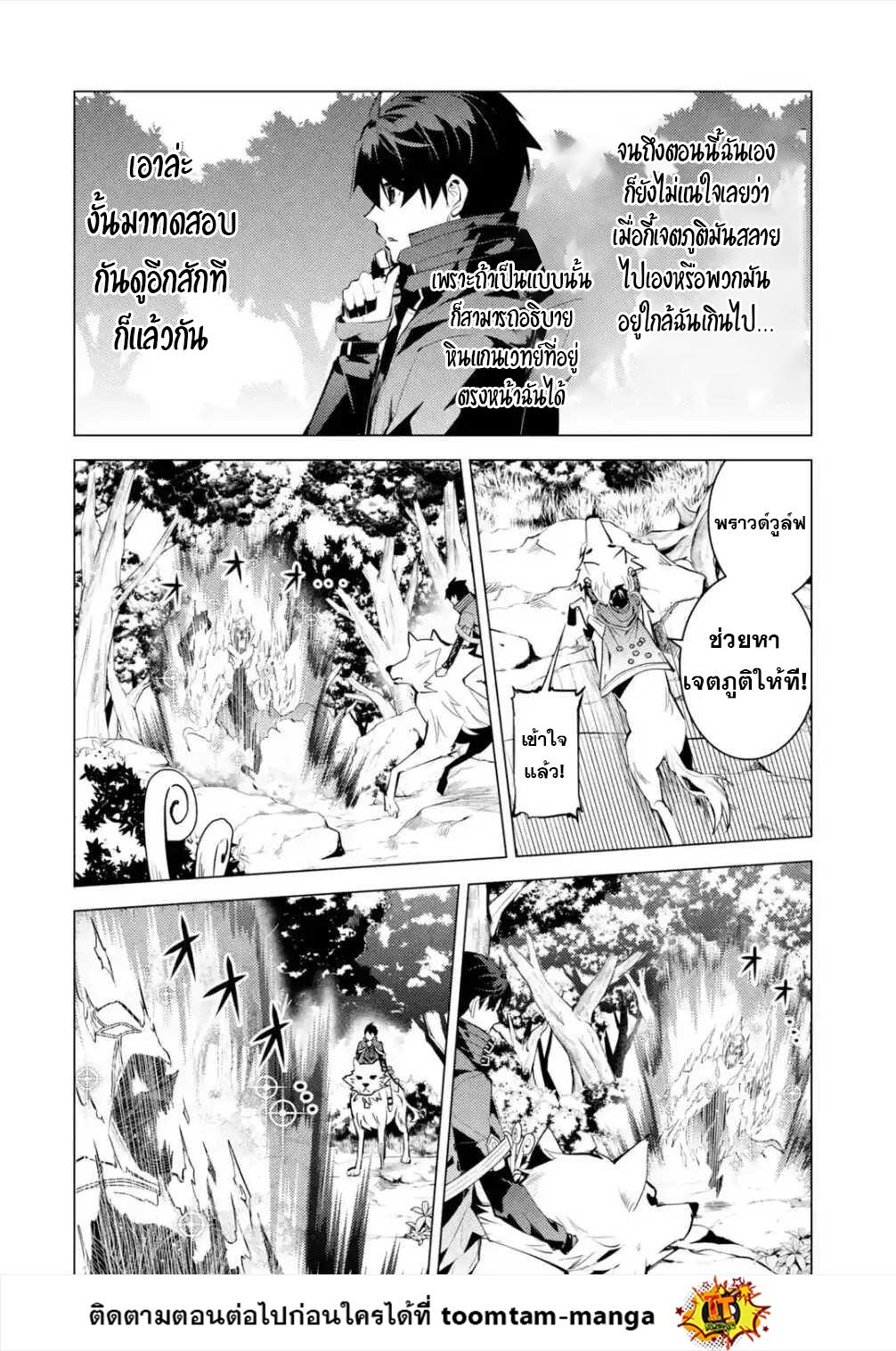 Tensei Kenja no Isekai Life Chap 46.3 - Next Chap 47.3