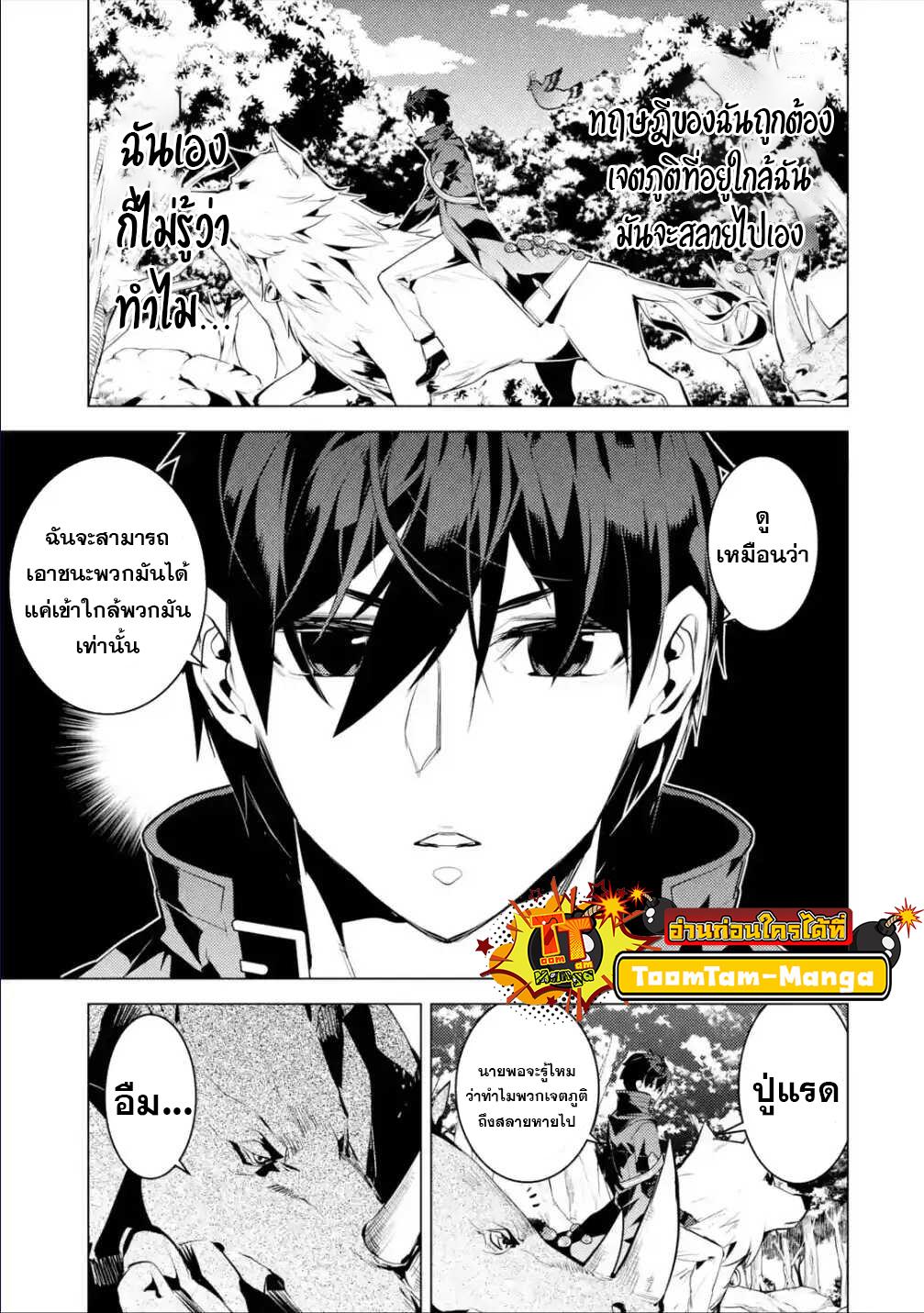 Tensei Kenja no Isekai Life Chap 46.3 - Next Chap 47.3