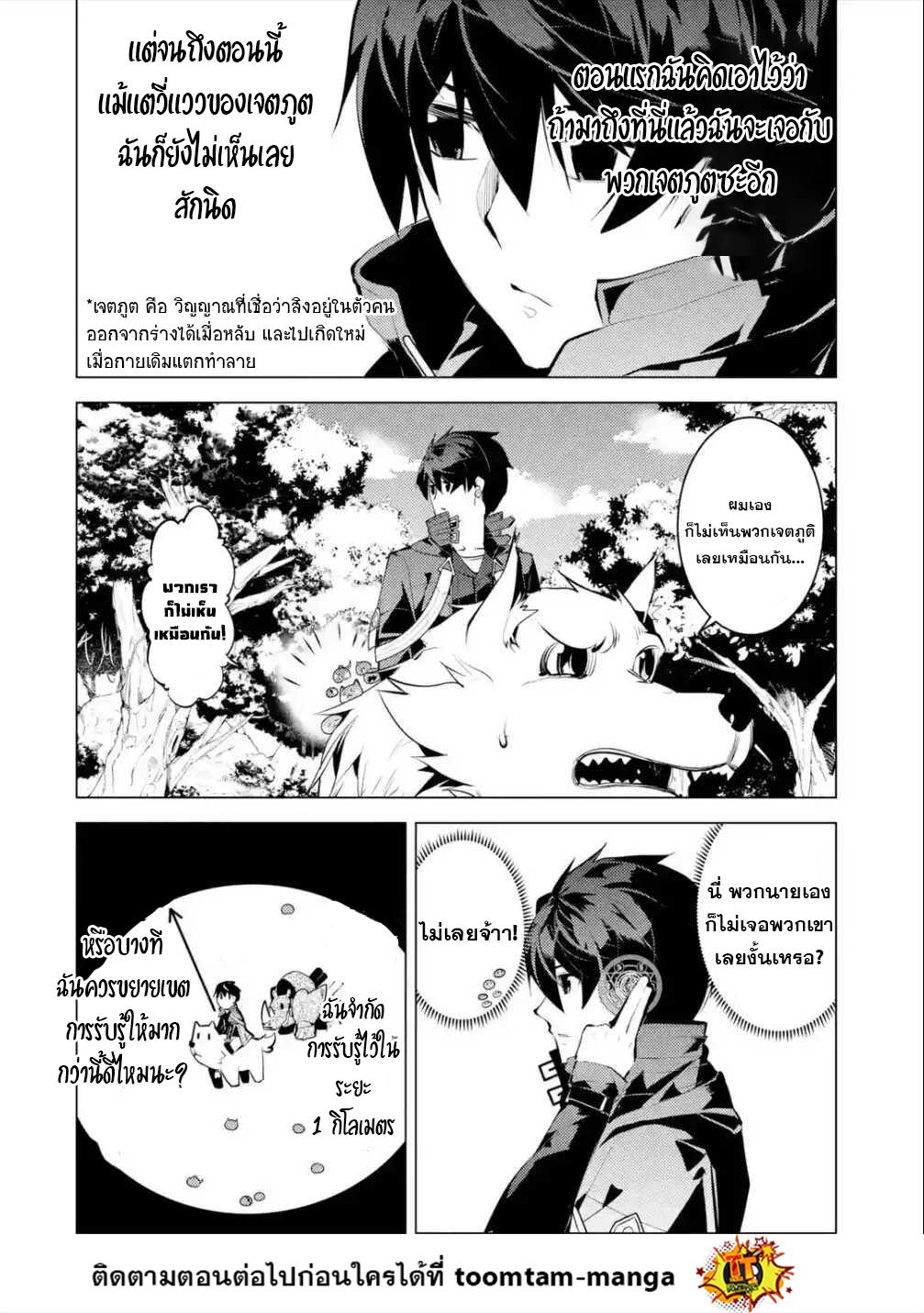 Tensei Kenja no Isekai Life Chap 46.3 - Next Chap 47.3