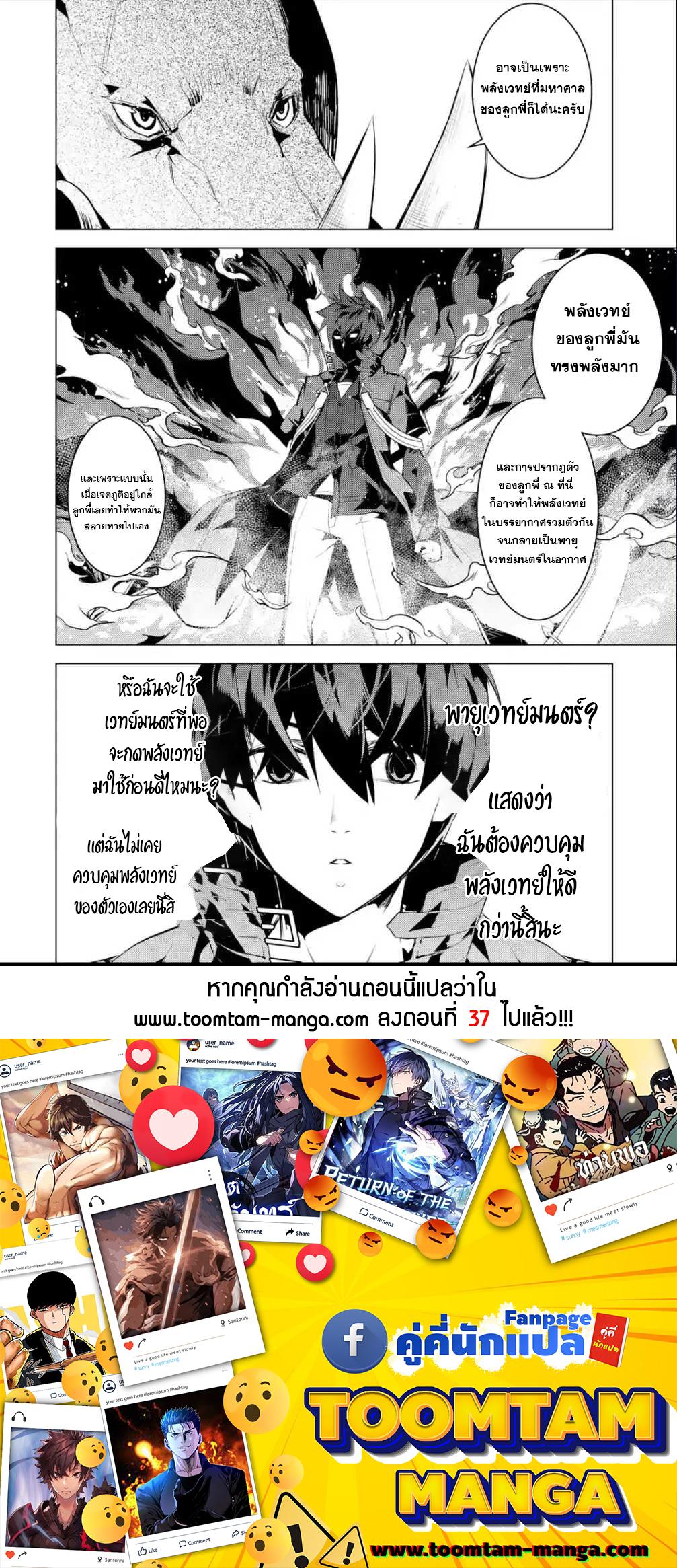 Tensei Kenja no Isekai Life Chap 46.3 - Next Chap 47.3