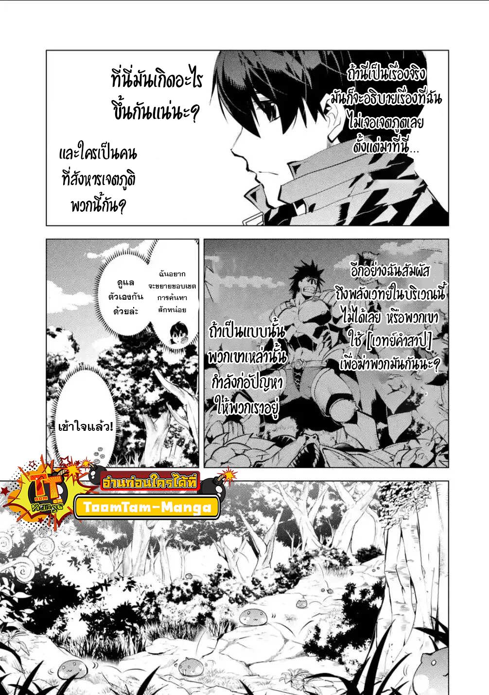 Tensei Kenja no Isekai Life Chap 46.3 - Next Chap 47.3