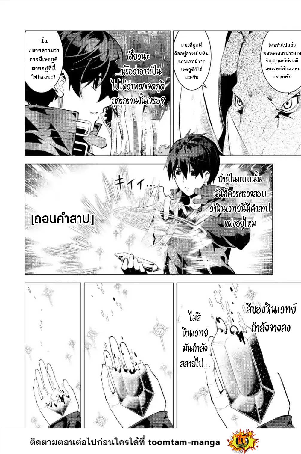 Tensei Kenja no Isekai Life Chap 46.3 - Next Chap 47.3