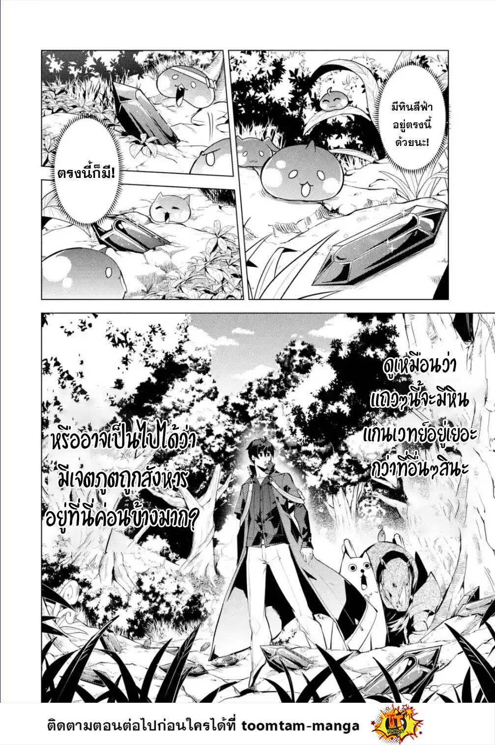 Tensei Kenja no Isekai Life Chap 46.3 - Next Chap 47.3