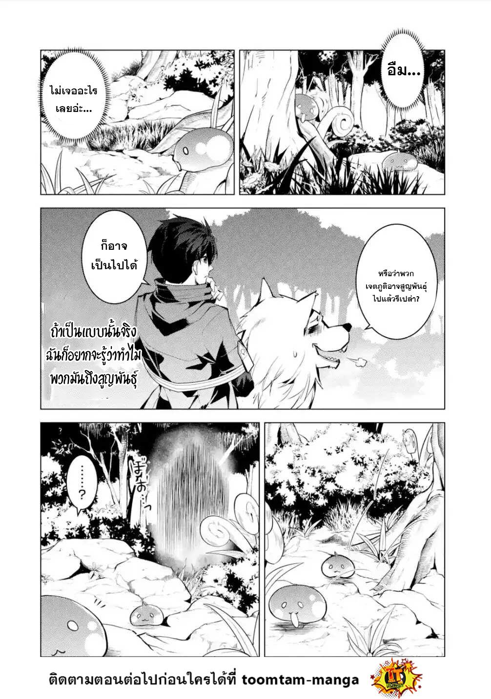 Tensei Kenja no Isekai Life Chap 46.3 - Next Chap 47.3
