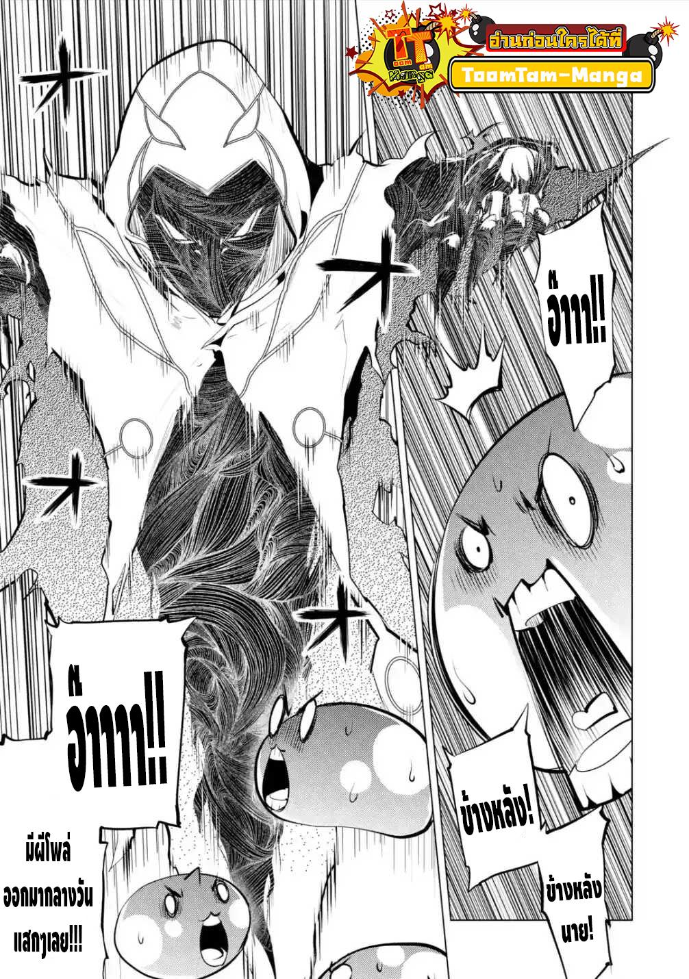 Tensei Kenja no Isekai Life Chap 46.3 - Next Chap 47.3