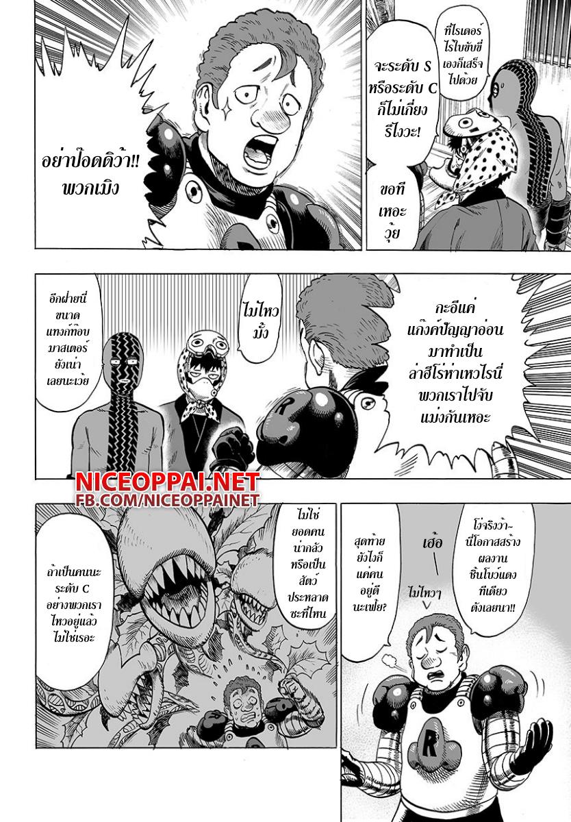 One Punch Man Chap 47 - Next Chap 48