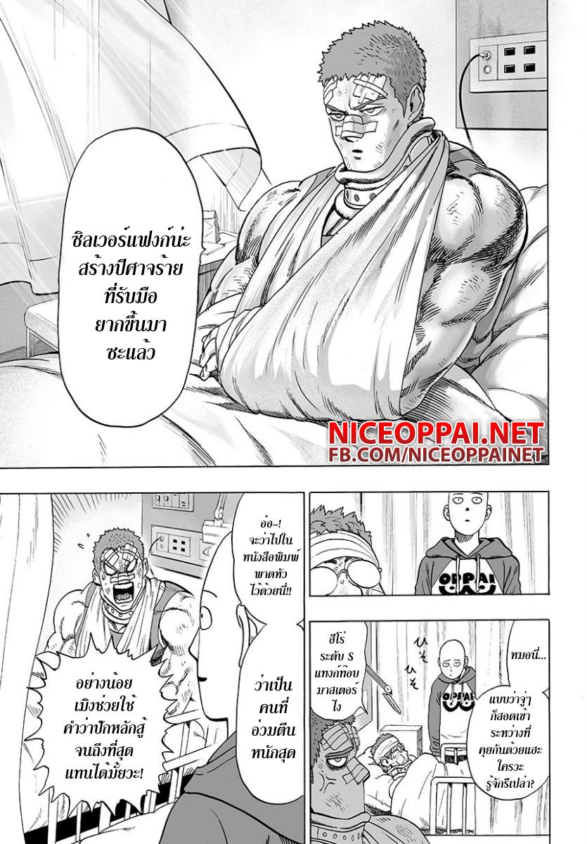 One Punch Man Chap 47 - Next Chap 48