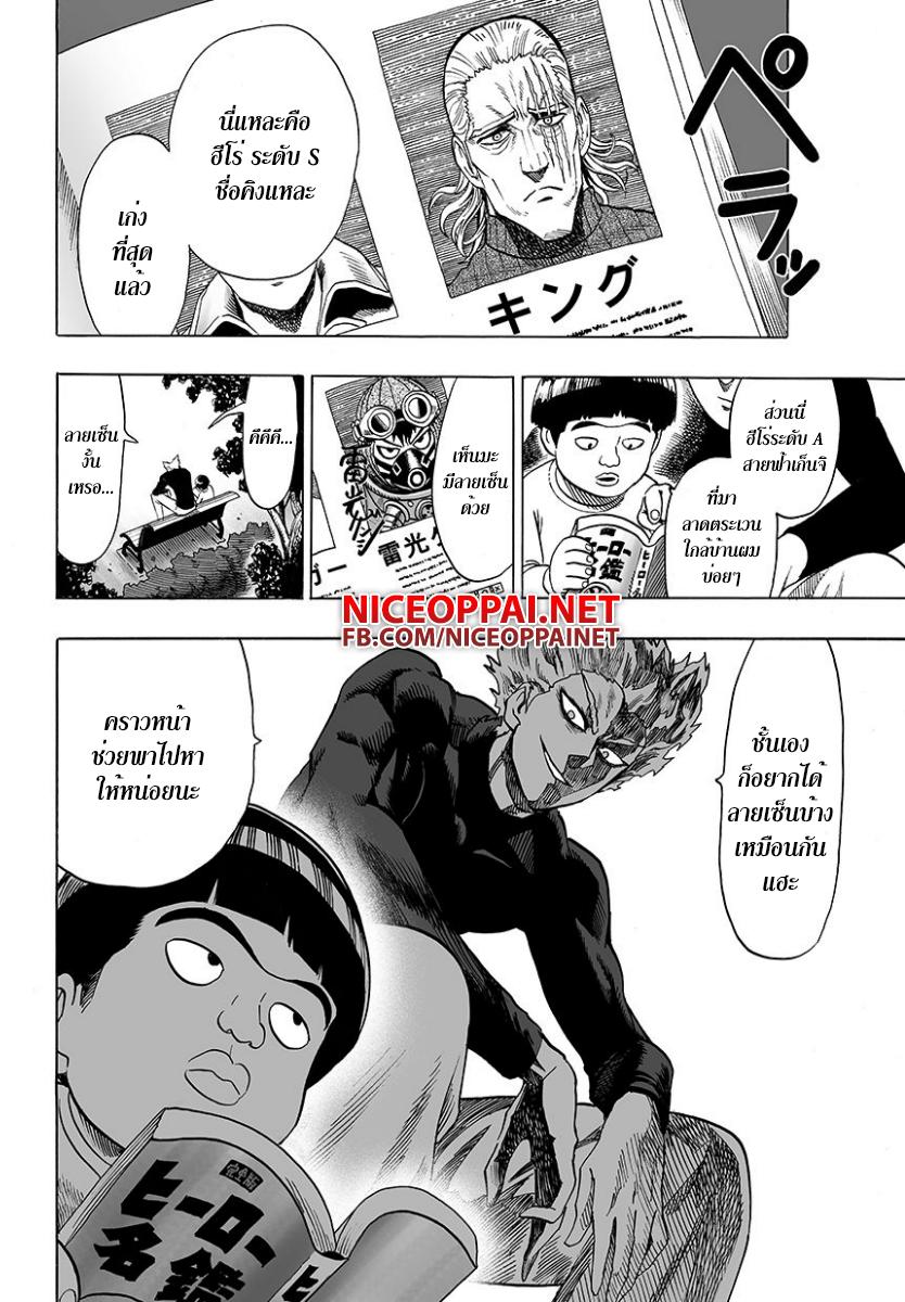 One Punch Man Chap 47 - Next Chap 48