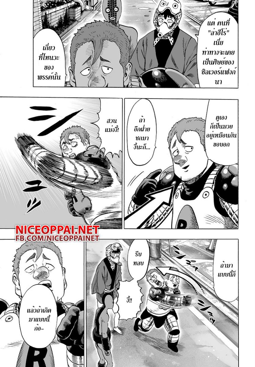 One Punch Man Chap 47 - Next Chap 48