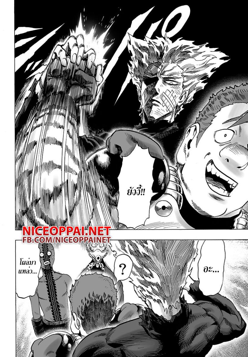 One Punch Man Chap 47 - Next Chap 48