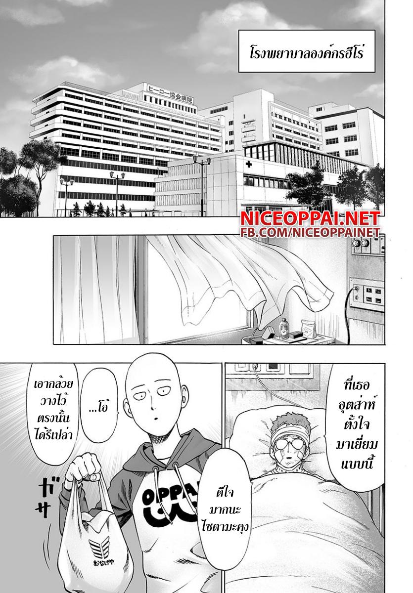 One Punch Man Chap 47 - Next Chap 48