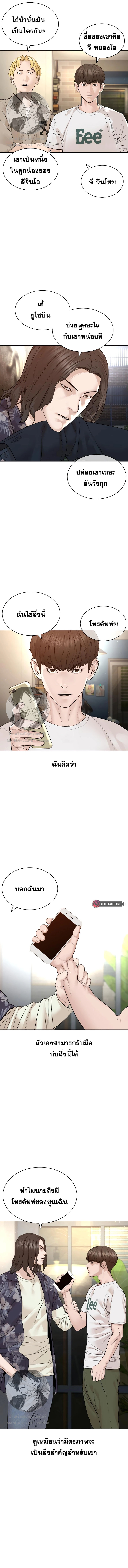 How to Fight นักสู้ทูปเบอร์ Chap 183 - Next Chap 184