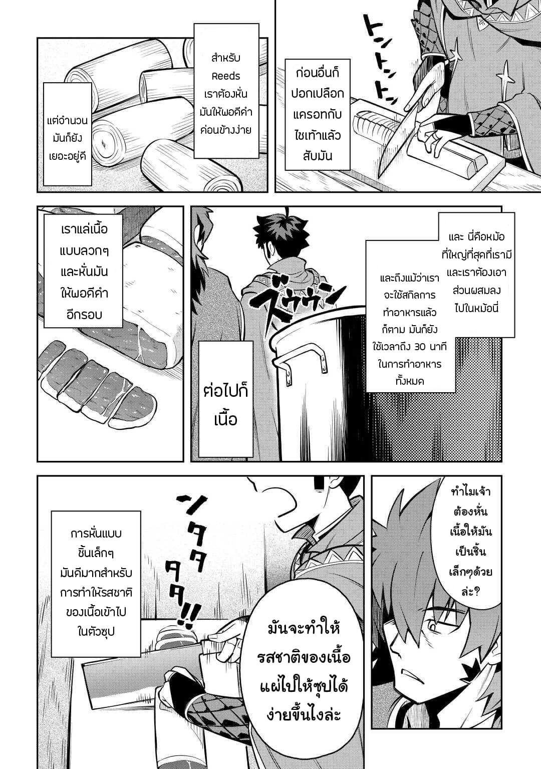Toaru Ossan no VRMMO Katsudouki Chap 66.1 - Next Chap 67.1