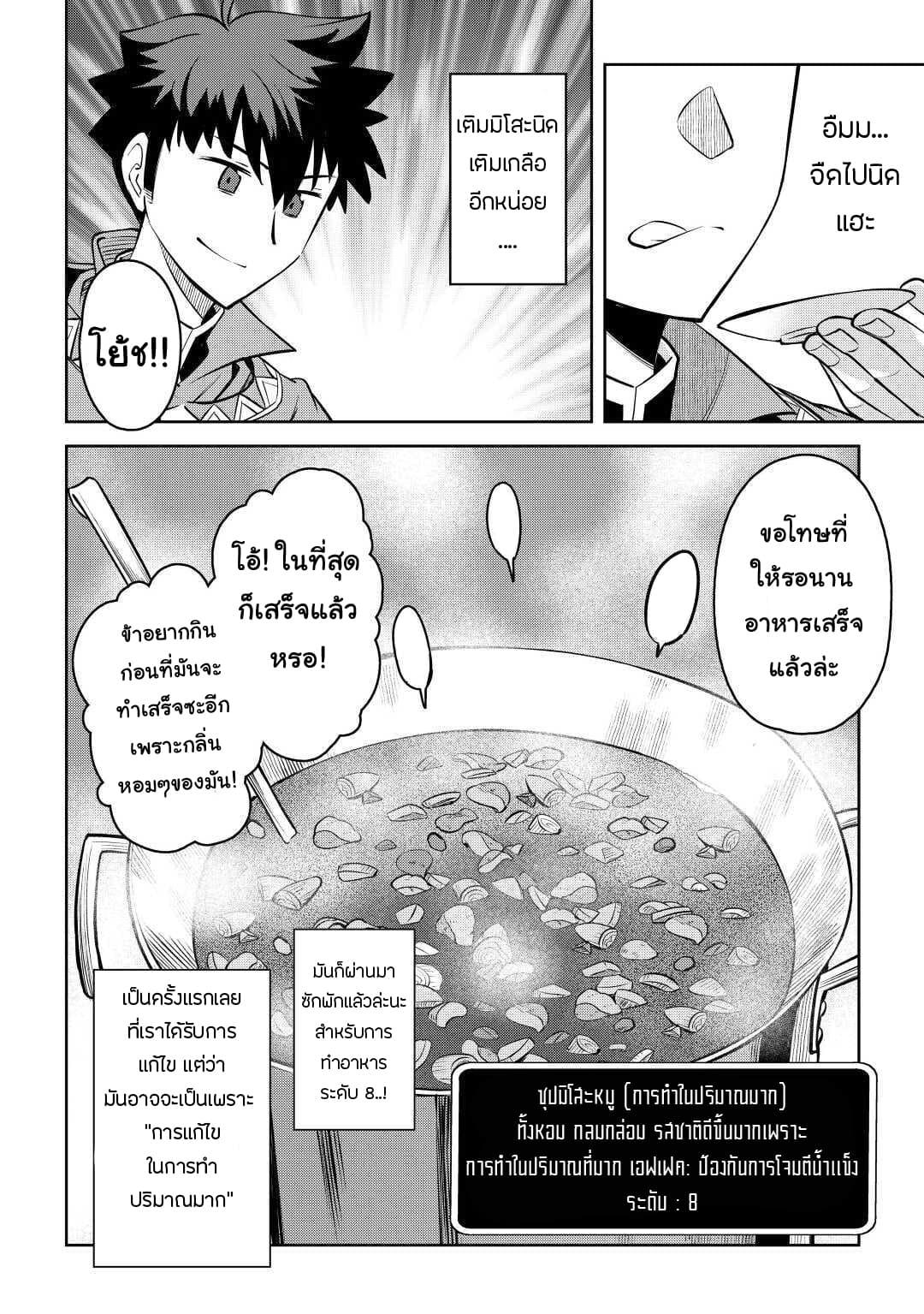 Toaru Ossan no VRMMO Katsudouki Chap 66.1 - Next Chap 67.1