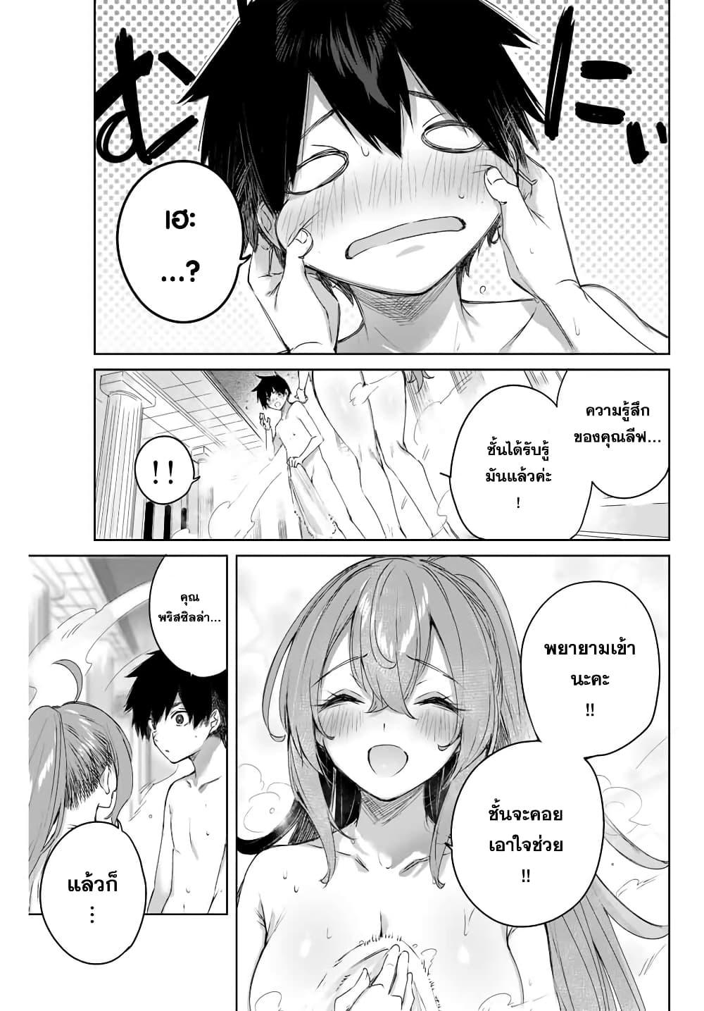 Henkyou no Yakushi, Miyako de S Rank Boukensha to naru Chap 7 - Next Chap 8