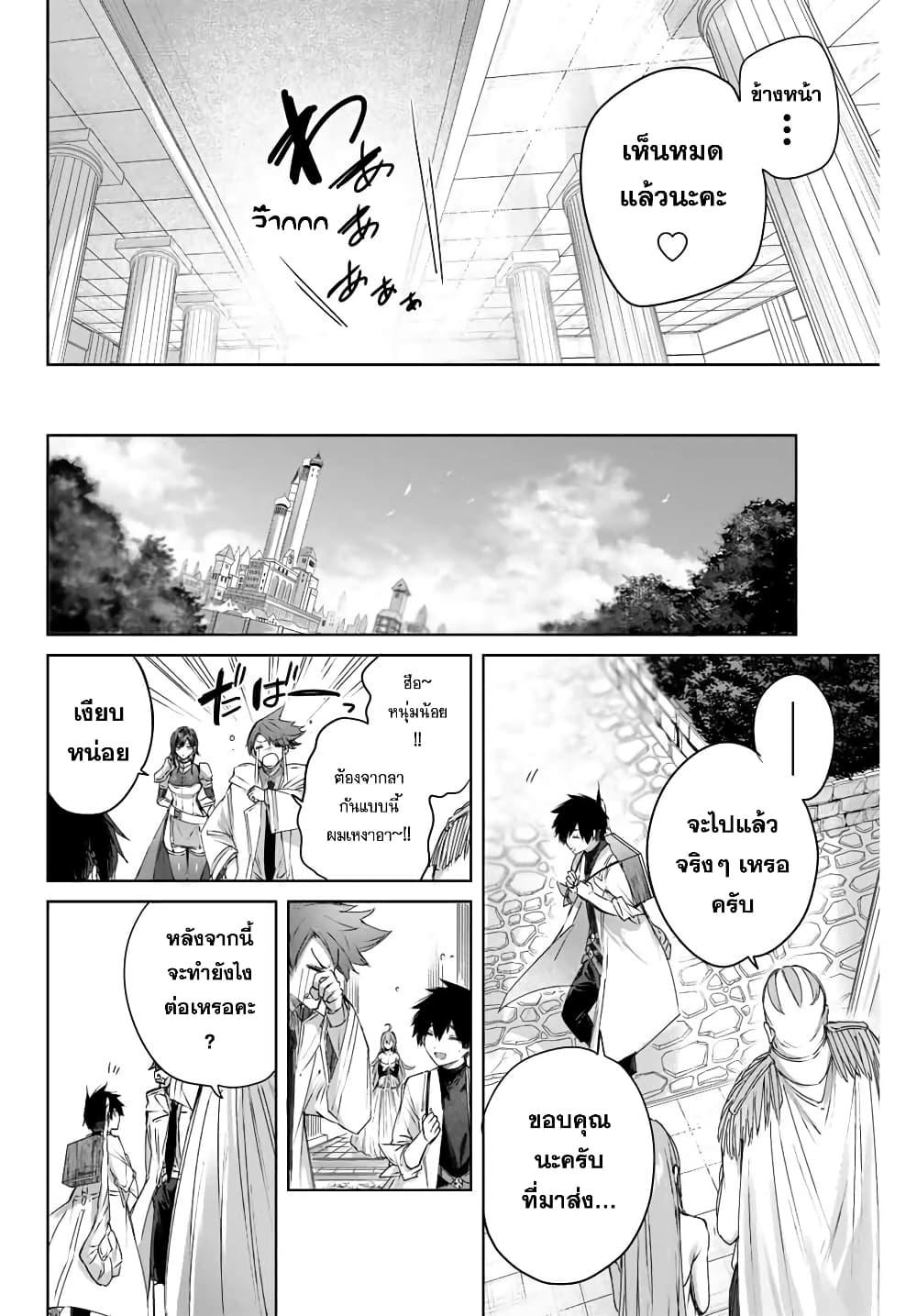 Henkyou no Yakushi, Miyako de S Rank Boukensha to naru Chap 7 - Next Chap 8