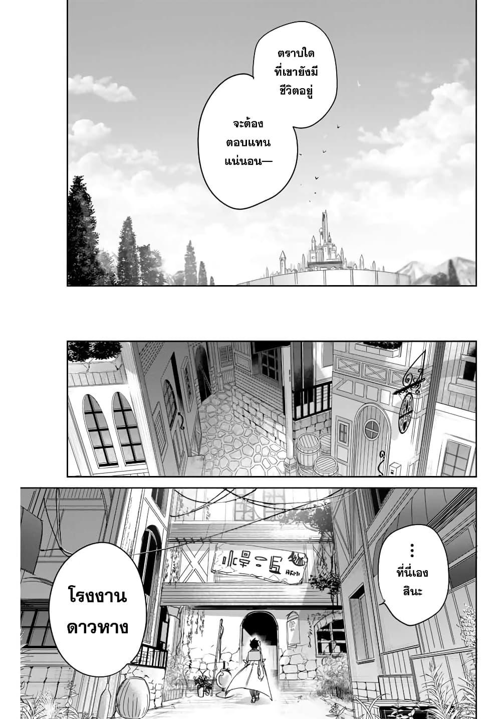 Henkyou no Yakushi, Miyako de S Rank Boukensha to naru Chap 7 - Next Chap 8