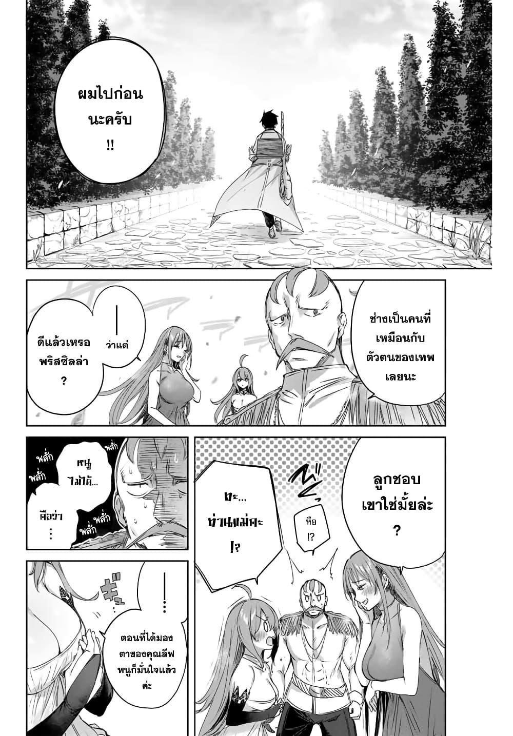 Henkyou no Yakushi, Miyako de S Rank Boukensha to naru Chap 7 - Next Chap 8