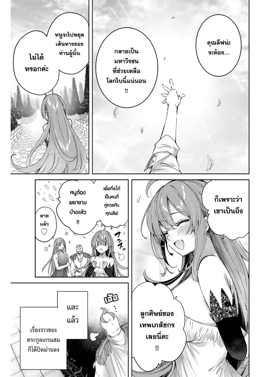 Henkyou no Yakushi, Miyako de S Rank Boukensha to naru Chap 7 - Next Chap 8