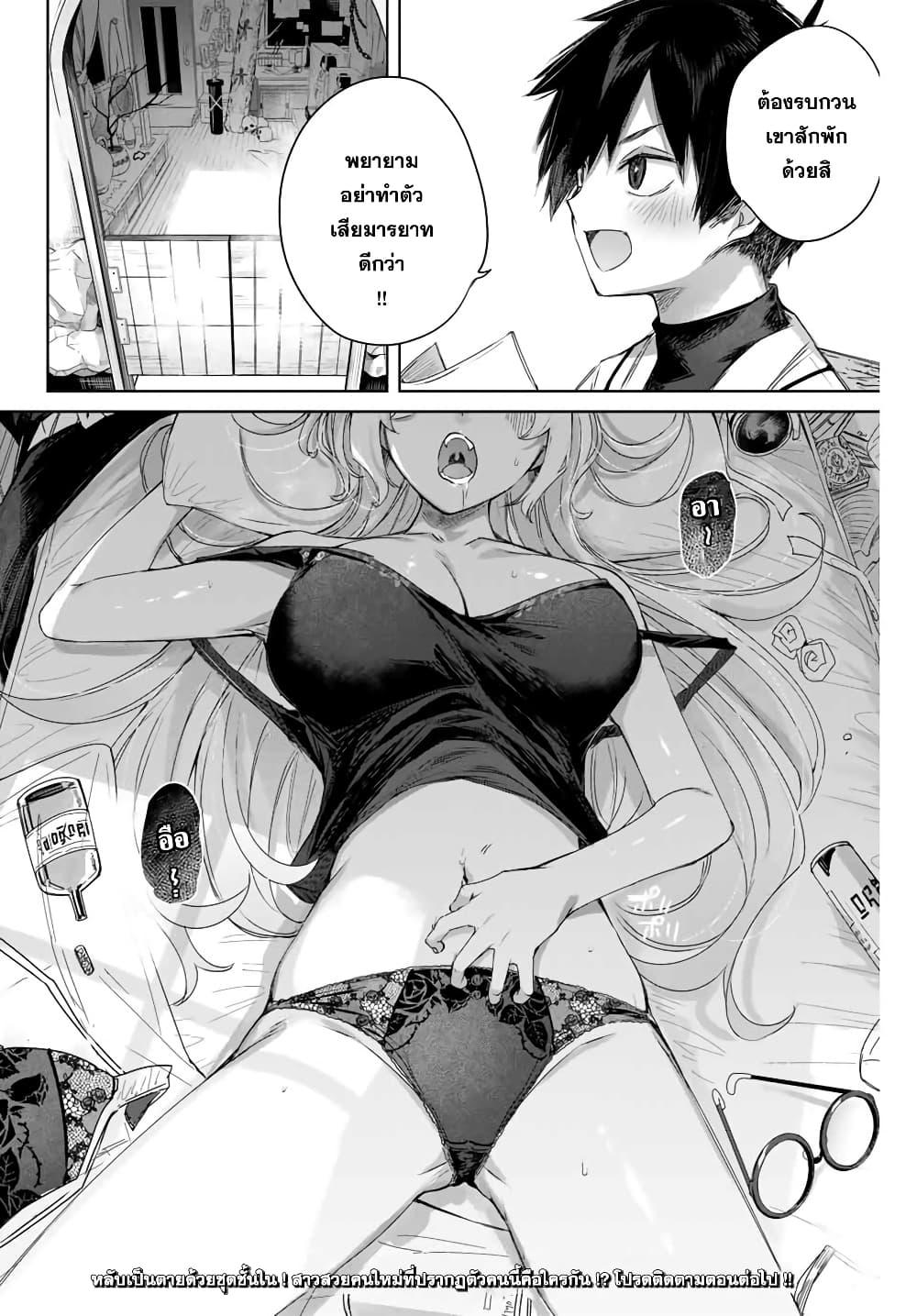 Henkyou no Yakushi, Miyako de S Rank Boukensha to naru Chap 7 - Next Chap 8