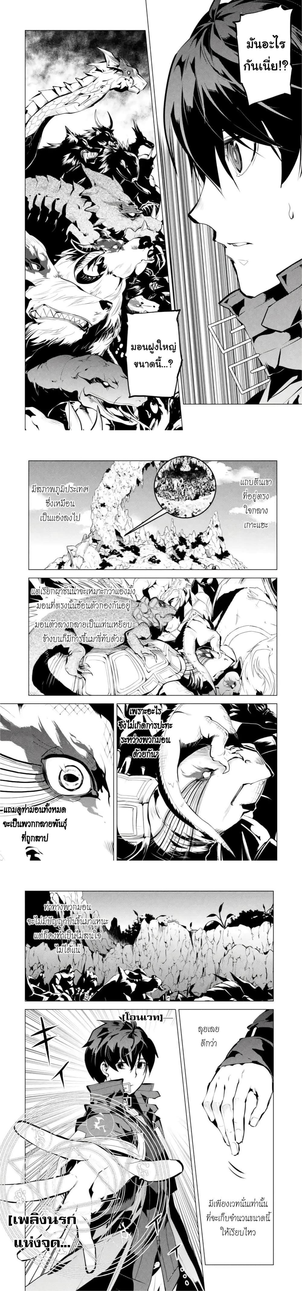 Tensei Kenja no Isekai Life Chap 42 - Next Chap 43