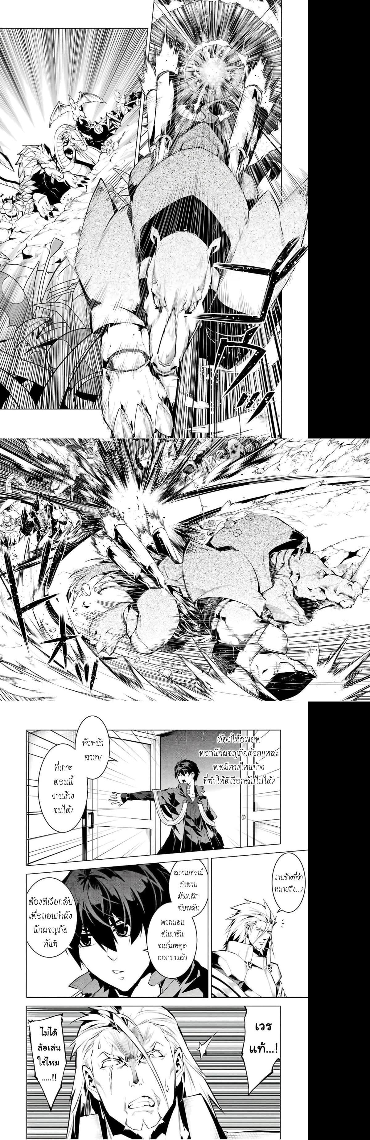 Tensei Kenja no Isekai Life Chap 42 - Next Chap 43
