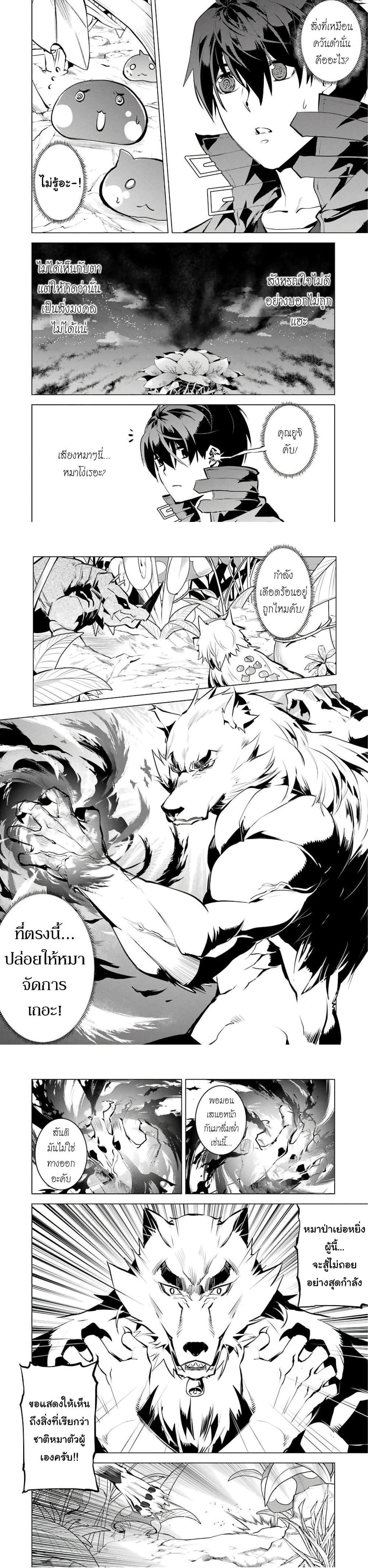 Tensei Kenja no Isekai Life Chap 42 - Next Chap 43
