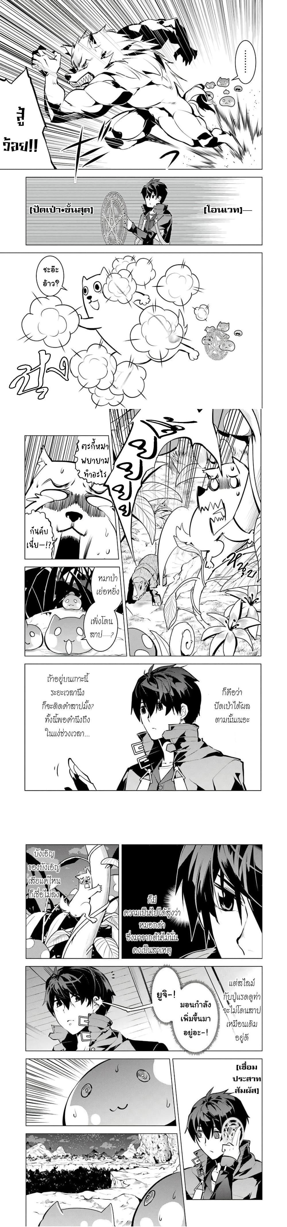 Tensei Kenja no Isekai Life Chap 42 - Next Chap 43