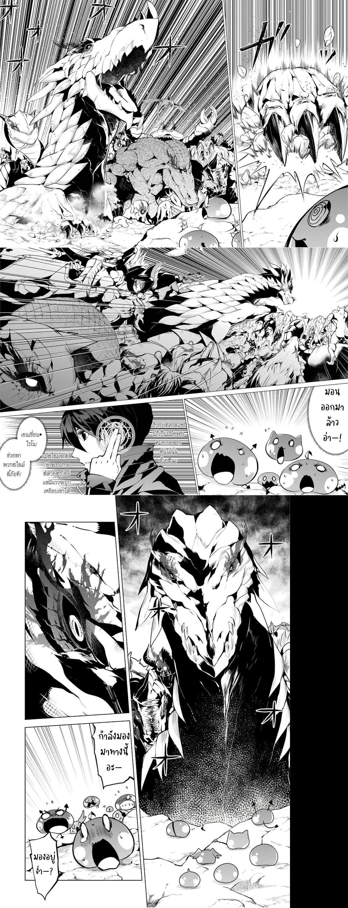Tensei Kenja no Isekai Life Chap 42 - Next Chap 43
