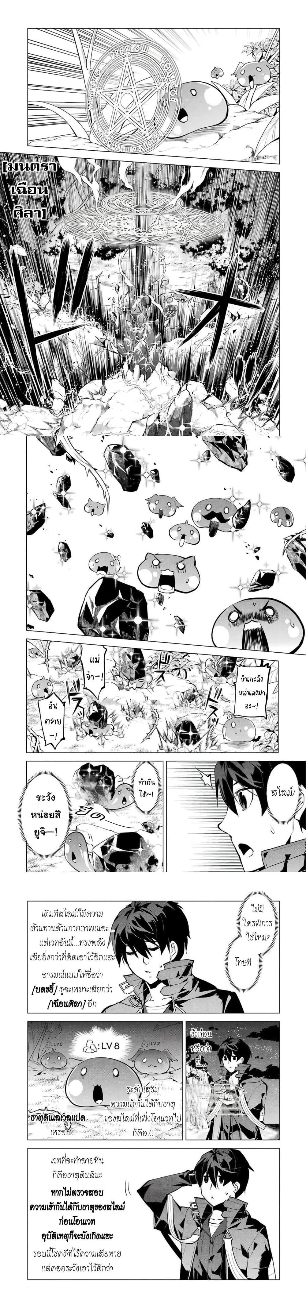 Tensei Kenja no Isekai Life Chap 42 - Next Chap 43