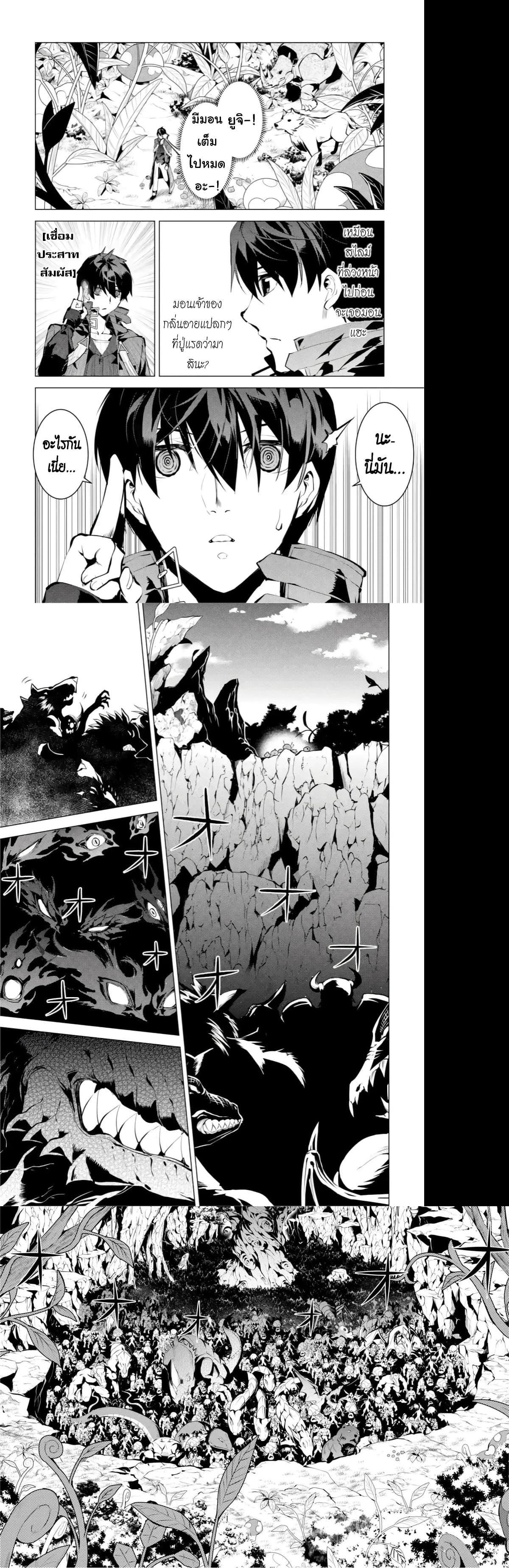 Tensei Kenja no Isekai Life Chap 42 - Next Chap 43