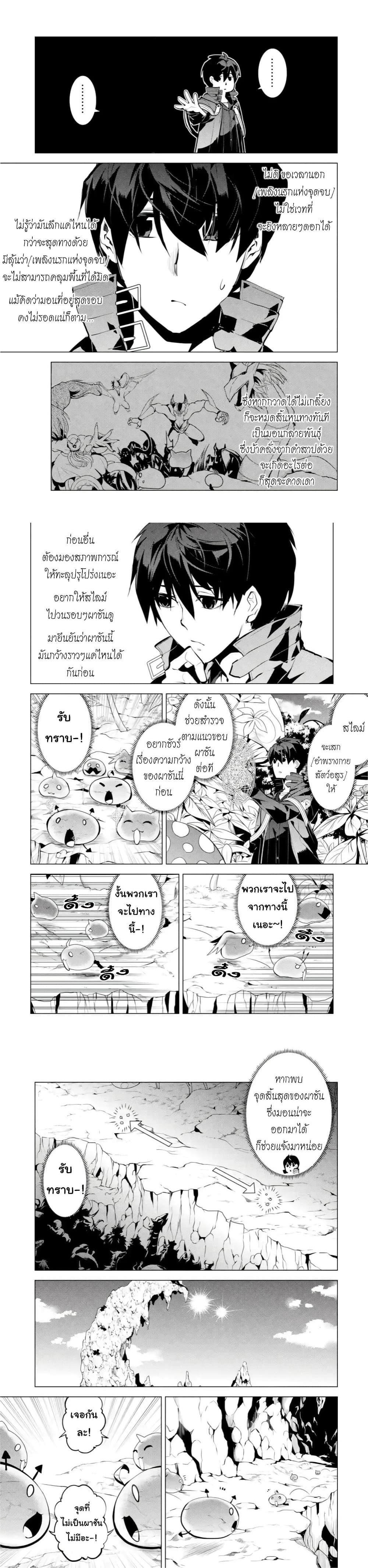 Tensei Kenja no Isekai Life Chap 42 - Next Chap 43