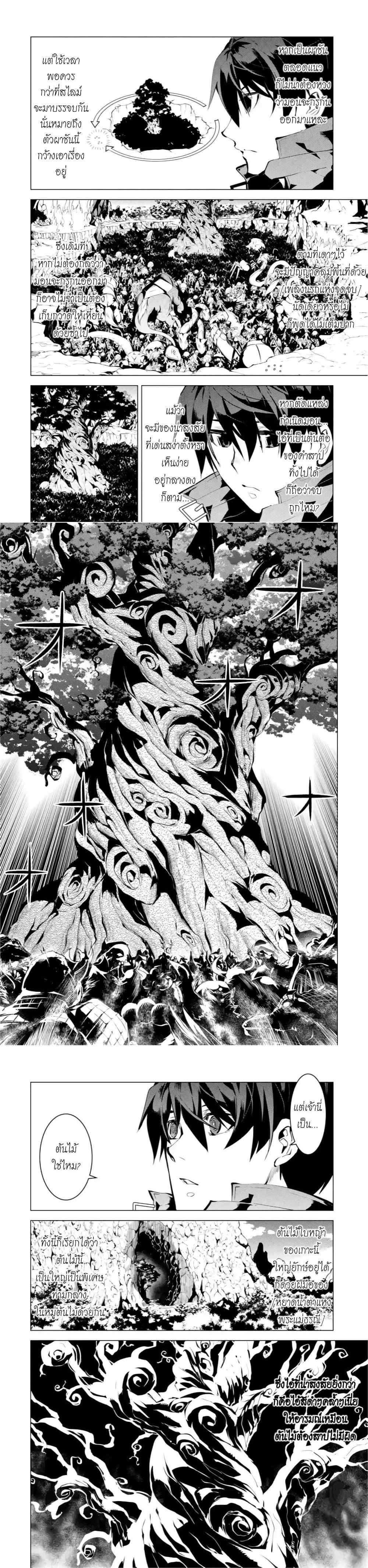 Tensei Kenja no Isekai Life Chap 42 - Next Chap 43