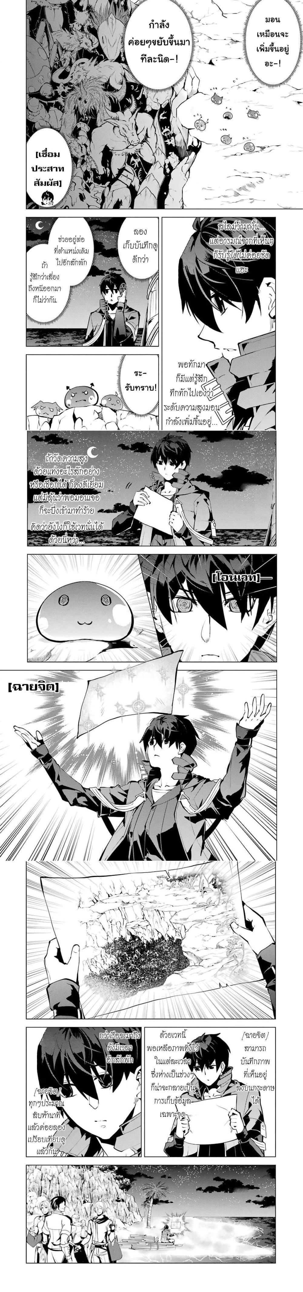 Tensei Kenja no Isekai Life Chap 42 - Next Chap 43
